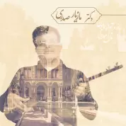 Dr Maziar Sadri – Heylay Raha Kon