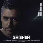 Ehsan Ghafari – Shisheh Ehsan Ghafari – Shisheh