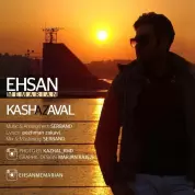 Ehsan Memarian – Kash Az Aval