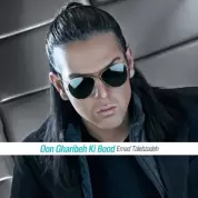 Emad Talebzadeh – Oon Gharibeh Ki Bood