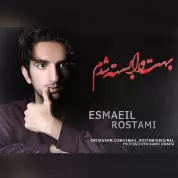 Esmaeil Rostami – Behet Vabasteh Shodam