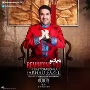 Farhad Fazeli – Be Yade To