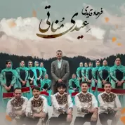 Farhad Ghayedi – Eydi Monati