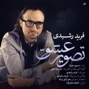 Farid Rashidi – Tasvire Eshgh