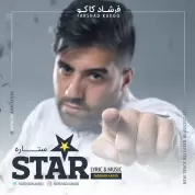 Farshad Kakoo – Setare