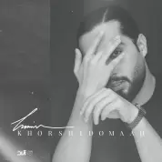 Haamim – Khorshid o Maah