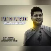 Hamed Vafaee – Kenare Man Bemoon