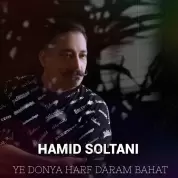 Hamid Soltani – Ye Donya Harf Daram Bahat