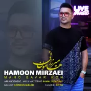 Hamoon Mirzaei – Mano Bavar Kon Hamoon Mirzaei – Mano Bavar Kon