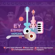 Hapigann – Ey Eshgh