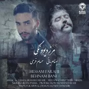 Hesam Farahi – Marze Divonegi (Ft Behnam Bani)