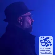 Hosein Alishapour – Badeye Nagahan