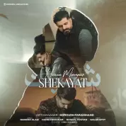 Hossein Mirzapour – Shekayat