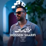 Hossein Sharifi – Moohaye Saf
