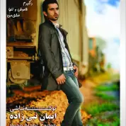 Iman Nabizadeh – To ke nabashi (Teaser)