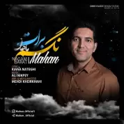 Mahan – Nagam Barat