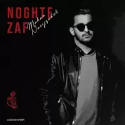 Mahan Naeijzadeh – Noghte Zaf