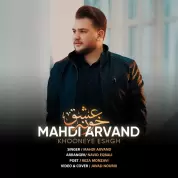 Mahdi Arvand – Khooneye Eshgh