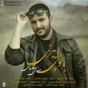 Mahdi Eskandari – Banooye Paeizi