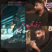Mahdi Mirzaei – To Khode Ghalbe Mani Mahdi Mirzaei – To Khode Ghalbe Mani