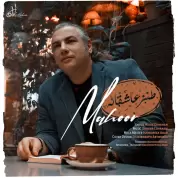 Mahoor – Tanze Asheghaneh