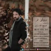Masih Khosravi – Royaye To