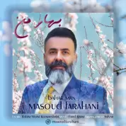 Masoud Farahani – Bahare Man