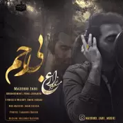 Masoud Zare – Bi Rahm