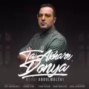 Mehdi Abdolmaleki – Ta Akhare Donya Mehdi Abdolmaleki – Ta Akhare Donya