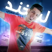 Mehrdad Shafiei – Labkhand