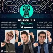 Metro33 – Sayeha