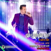 Milad Mazhari – In Soo Oun Soo