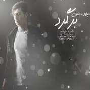 Milad Samaei – Bargard