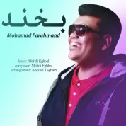 Mohamad Farahmand – Bekhand