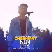 Mohammad Alanchari – Cheshmat