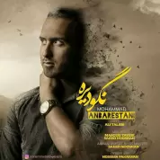 Mohammad Anbarestani – Nagoo Dire