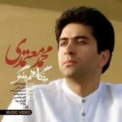 Mohammad Motamedi – Be Negaham Benegar