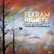 Mohammad Nazari – Fekram Pishete