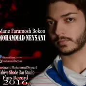 Mohammad Neysani – Mano Faramosh Bokon