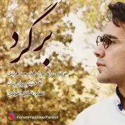 Mohammad Saeed Harandi – Bargard