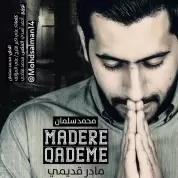 Mohammad Salman – Madare Ghadimi