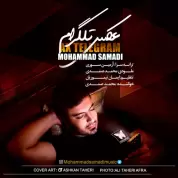 Mohammad Samadi – Axe Telegram Mohammad Samadi – Axe Telegram