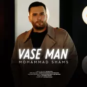 Mohammad Shams – Vase Man