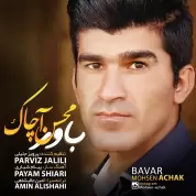 Mohsen Achak – Bavar