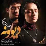 Mohsen Chavoshi – Divooneh