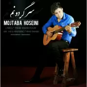 Mojtaba Hosseini – Sargardounam