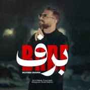 Mojtaba Shafiee – Barf
