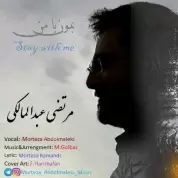 Morteza Abdolmaleki – Bemon Ba Man