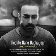 Omid Mohamadi – Poshte Sare Daghayegh