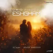 Omid Piroozi – Eshgham Omid Piroozi – Eshgham